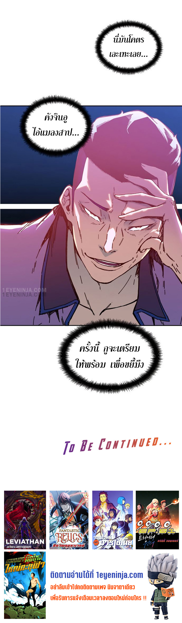 อ่านการ์ตูน OOparts 9 ภาพที่ 30