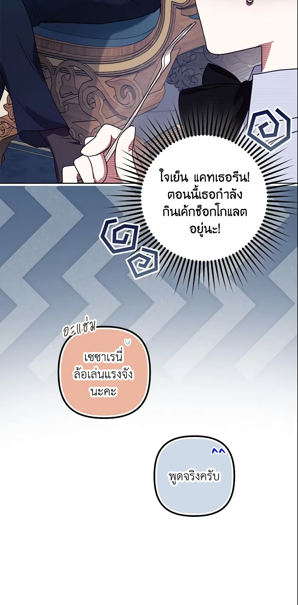 อ่านการ์ตูน The Abandoned Bachelorette Enjoys Her Simple Life 8 ภาพที่ 59