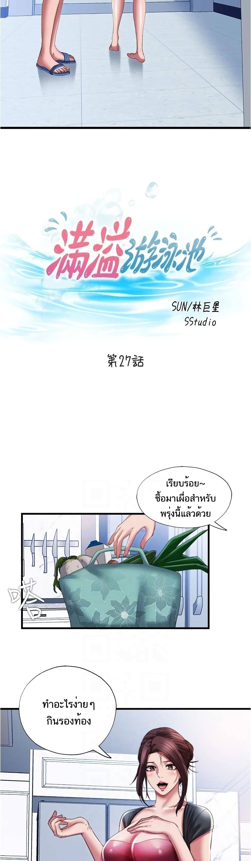 อ่านการ์ตูน Water Overflow 27 ภาพที่ 6