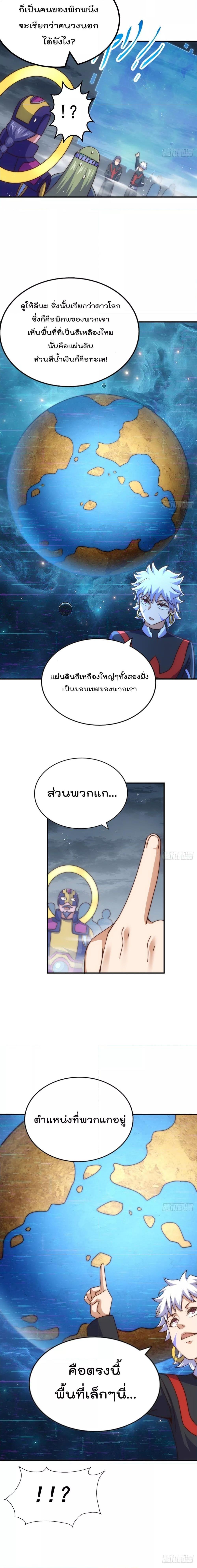 อ่านการ์ตูน Who is your Daddy 254 ภาพที่ 15