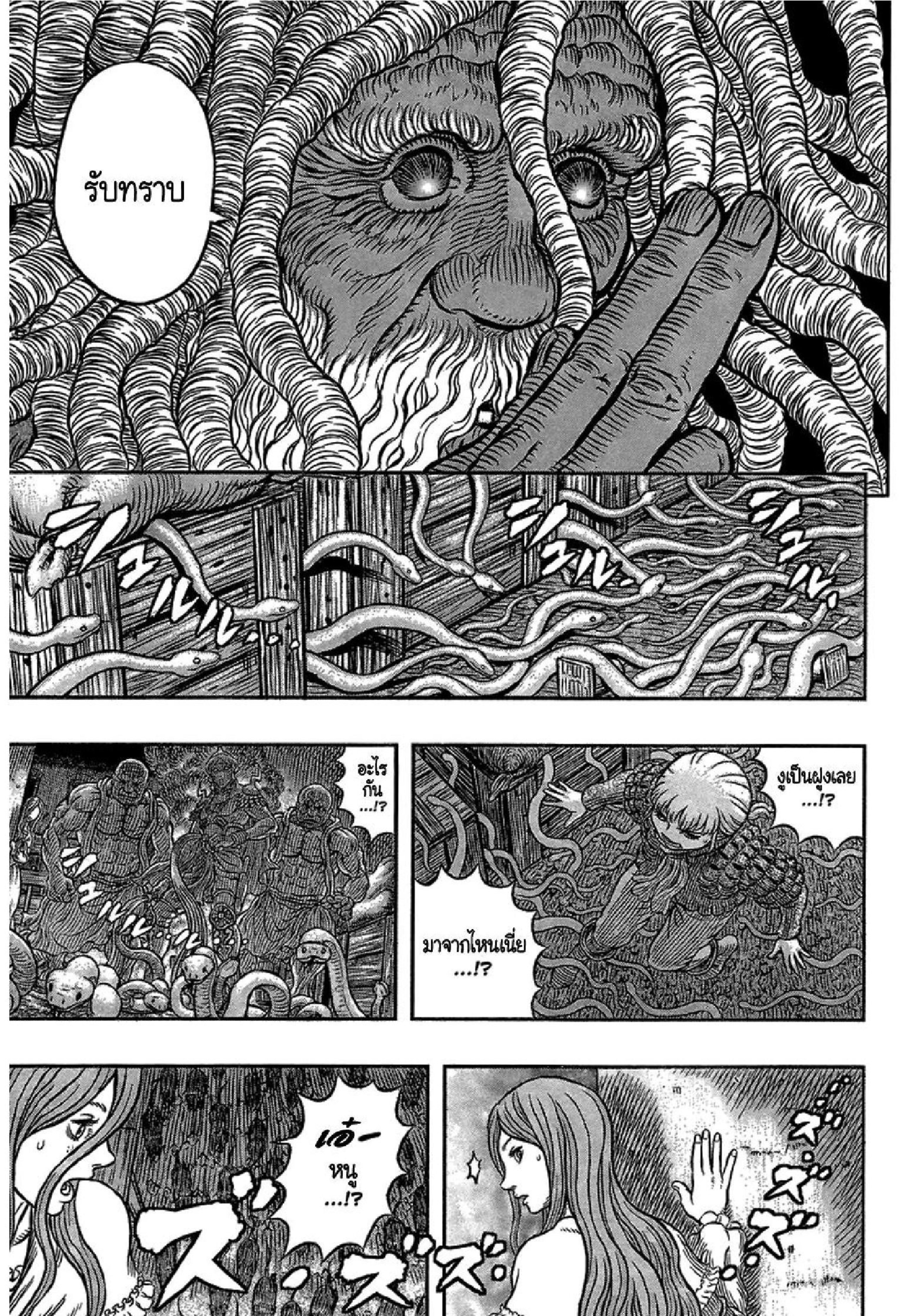 อ่านการ์ตูน Berserk 341 ภาพที่ 9