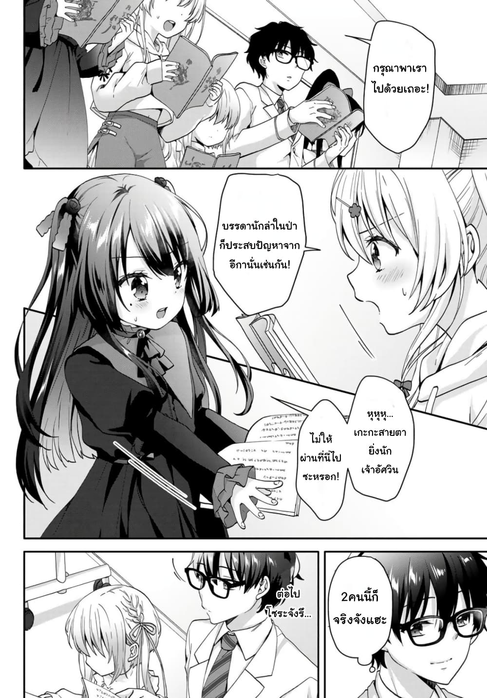 อ่านการ์ตูน Chiisana Kimi to, Koe wo Tooku ni 1 ภาพที่ 49