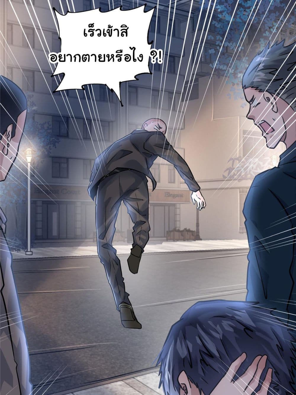 อ่านการ์ตูน Live Steadily, Don’t Wave 53 ภาพที่ 53