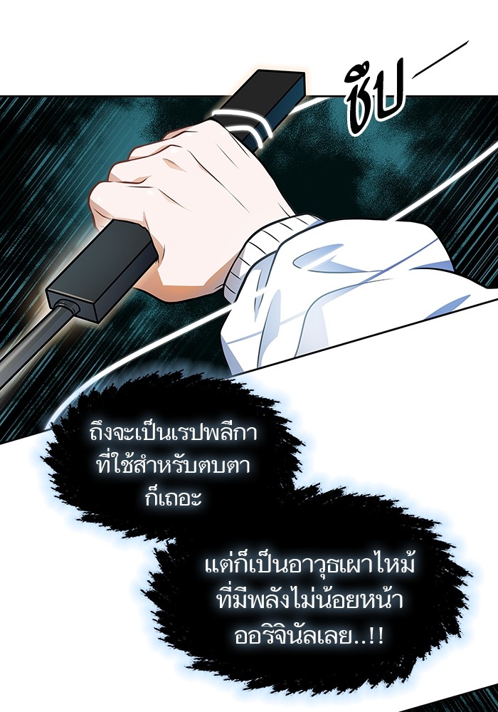 อ่านการ์ตูน Tower of God 570 ภาพที่ 233