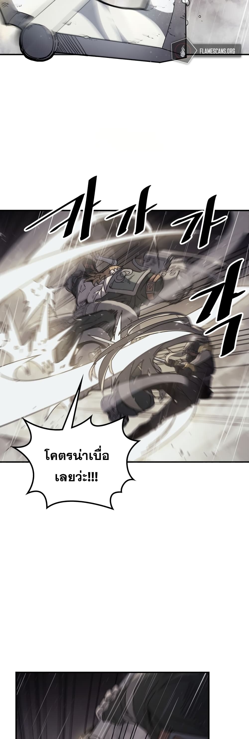 อ่านการ์ตูน A Returner’s Magic Should Be Special 159 ภาพที่ 29