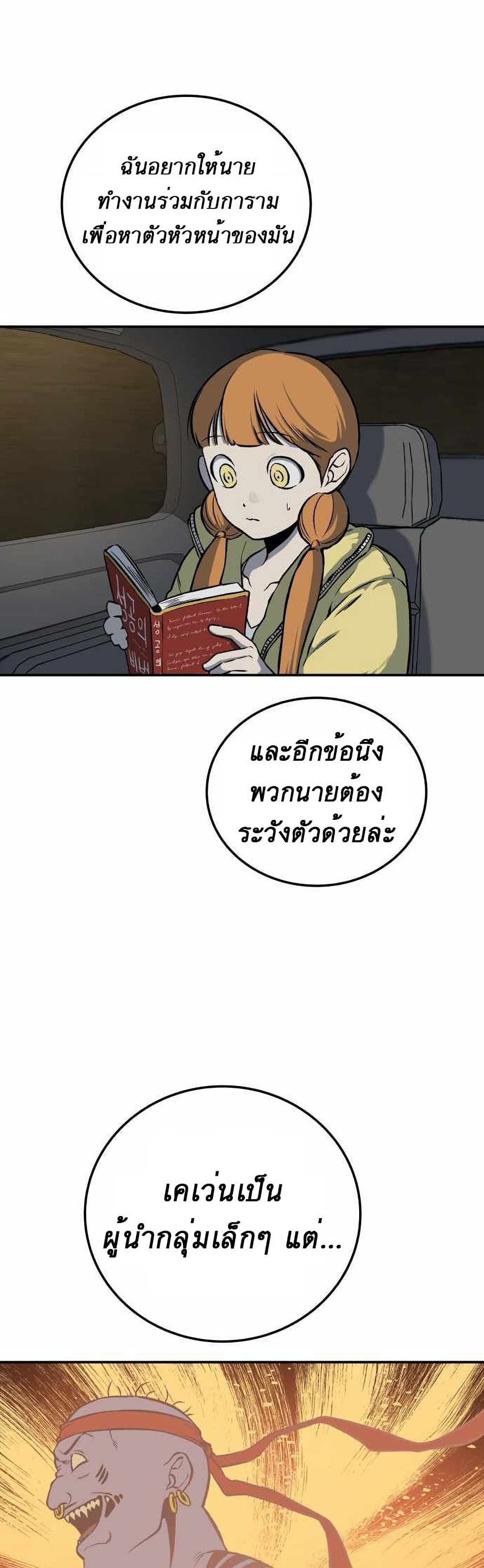 อ่านการ์ตูน ZomGan 3 ภาพที่ 19