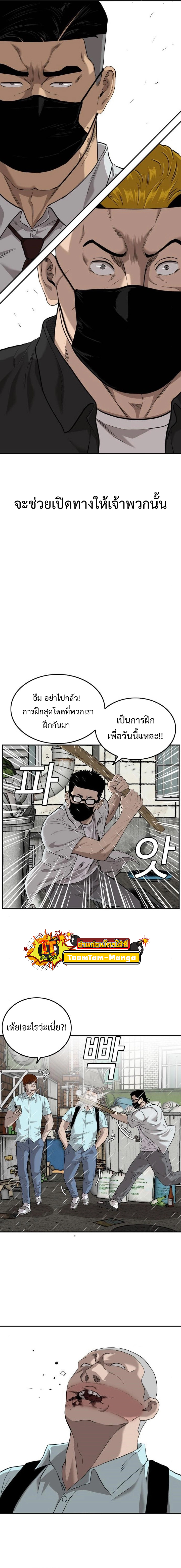 อ่านการ์ตูน Bad Guy 106 ภาพที่ 8