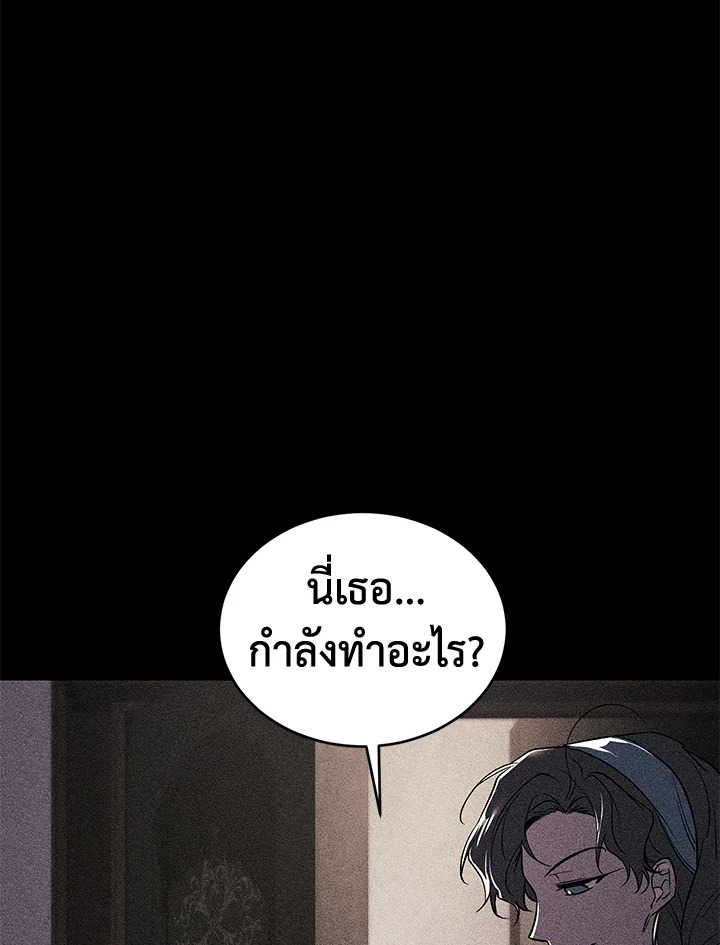 อ่านการ์ตูน Resetting Lady 21 ภาพที่ 19