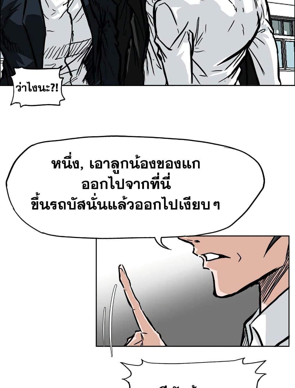 อ่านการ์ตูน Boss in School 60 ภาพที่ 52