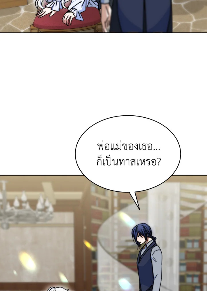 อ่านการ์ตูน Evangeline After the Ending 19 ภาพที่ 43