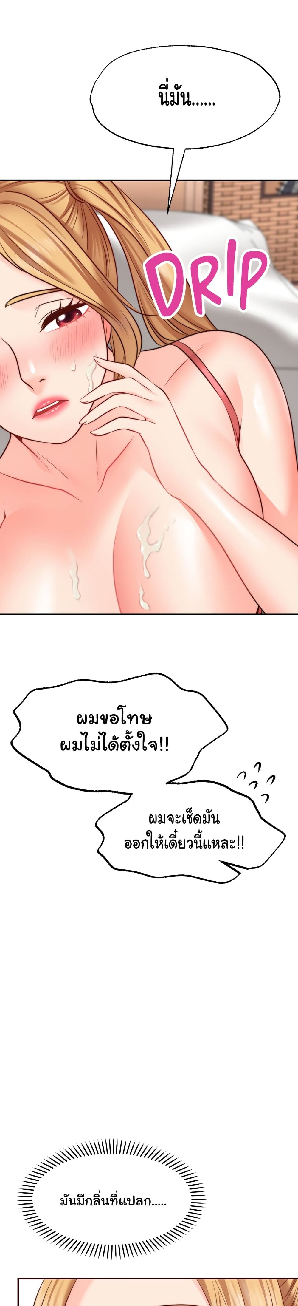 อ่านการ์ตูน Wish Partner 9 ภาพที่ 38