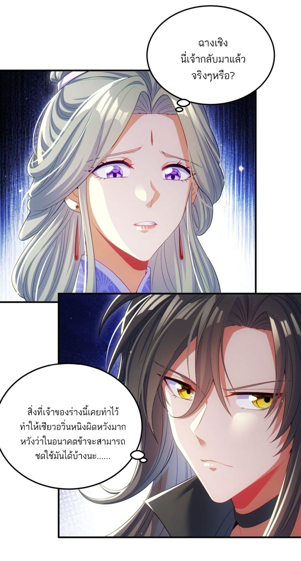 อ่านการ์ตูน Fairy, wait a moment! Please listen to my argument 8 ภาพที่ 10