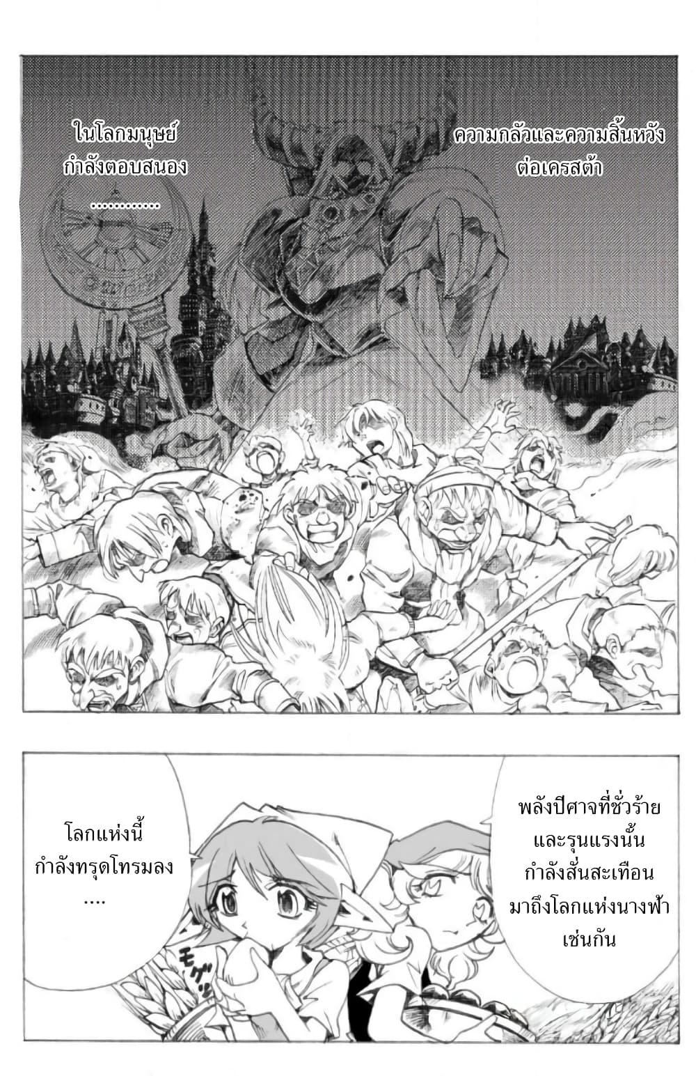 อ่านการ์ตูน Zoku Hameln no Violin Hiki 4 ภาพที่ 41