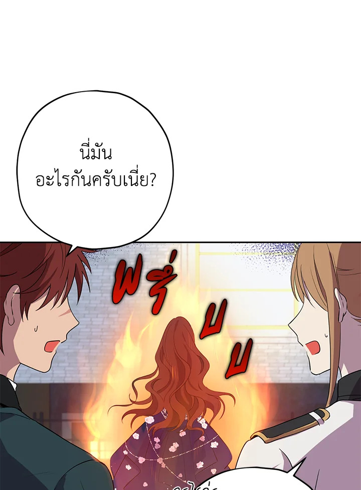 อ่านการ์ตูน Actually, I Was the Real One 25 ภาพที่ 4