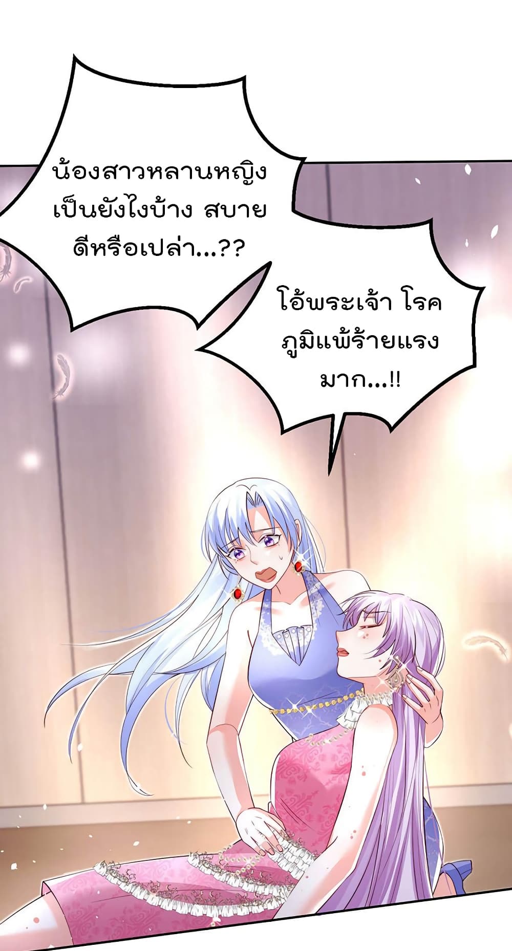 อ่านการ์ตูน One Hundred Ways to Abuse Scum 86 ภาพที่ 30