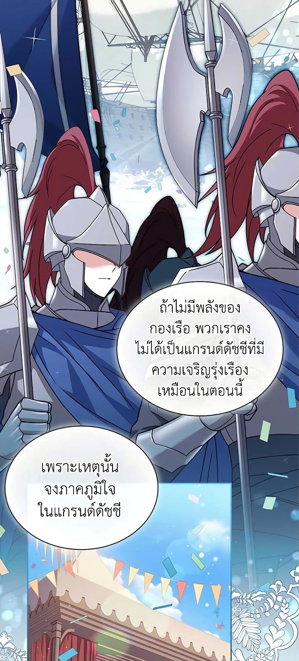 อ่านการ์ตูน The Lady Needs a Break 97 ภาพที่ 74