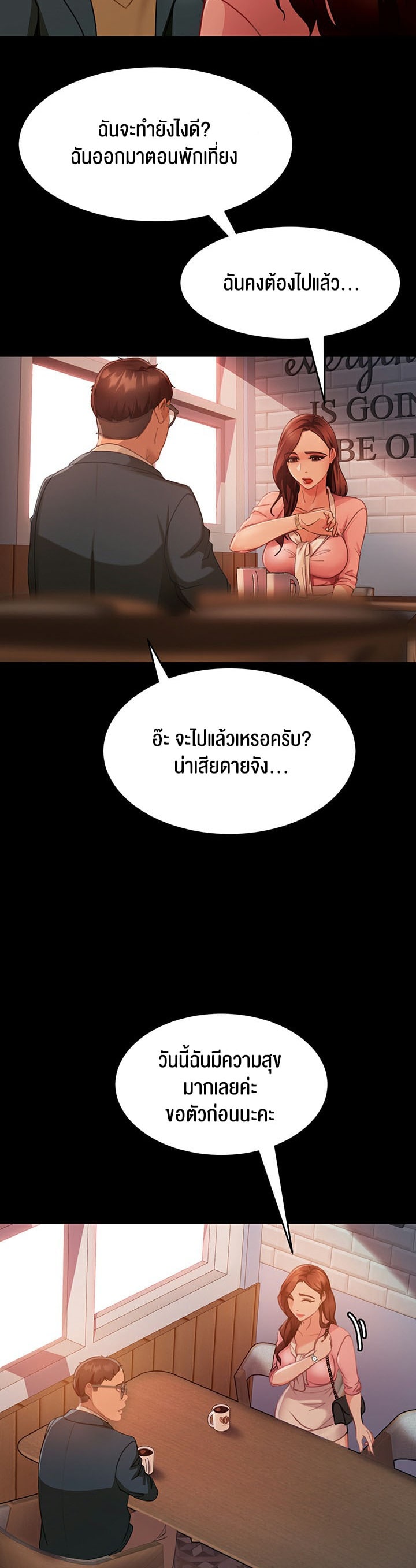 อ่านการ์ตูน Marriage Agency Review 8 ภาพที่ 19