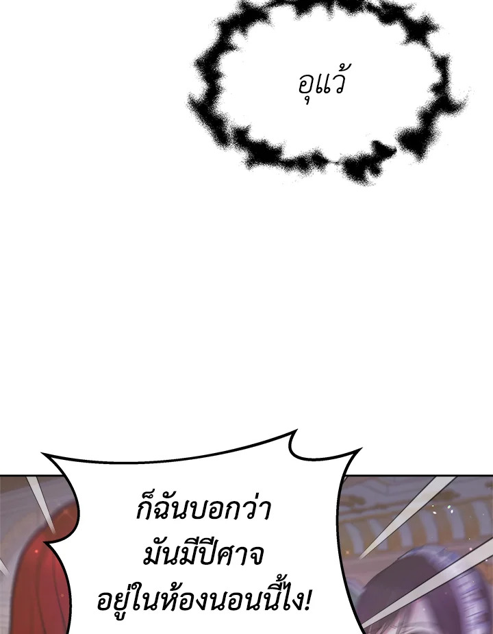 อ่านการ์ตูน Evangeline After the Ending 28 ภาพที่ 119