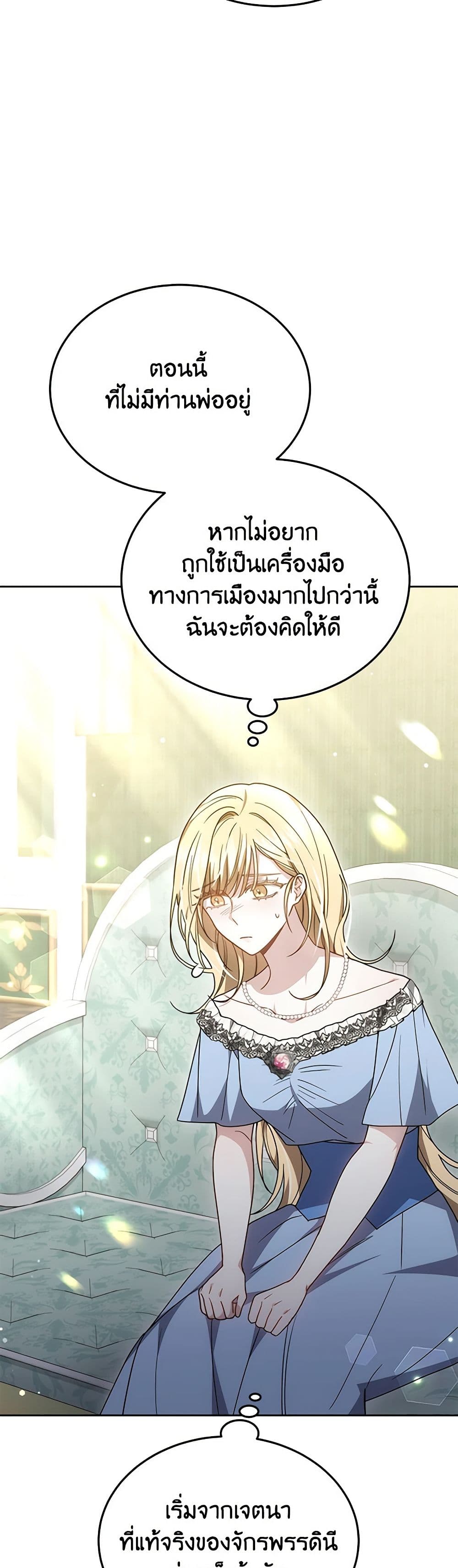 อ่านการ์ตูน The Male Lead’s Nephew Loves Me So Much 33 ภาพที่ 29