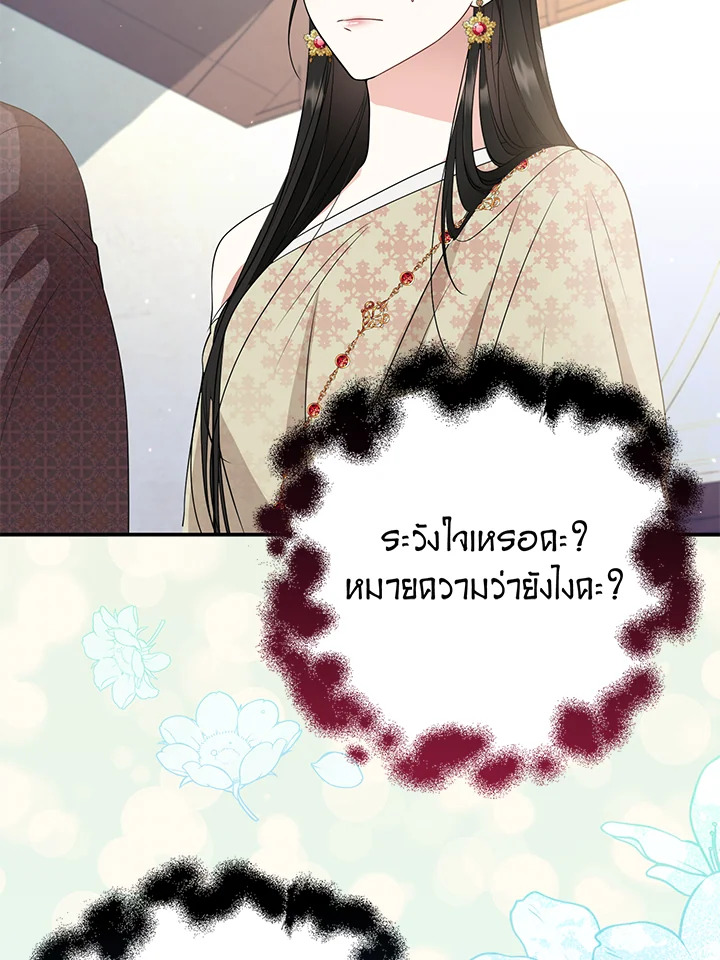 อ่านการ์ตูน 14 ภาพที่ 85