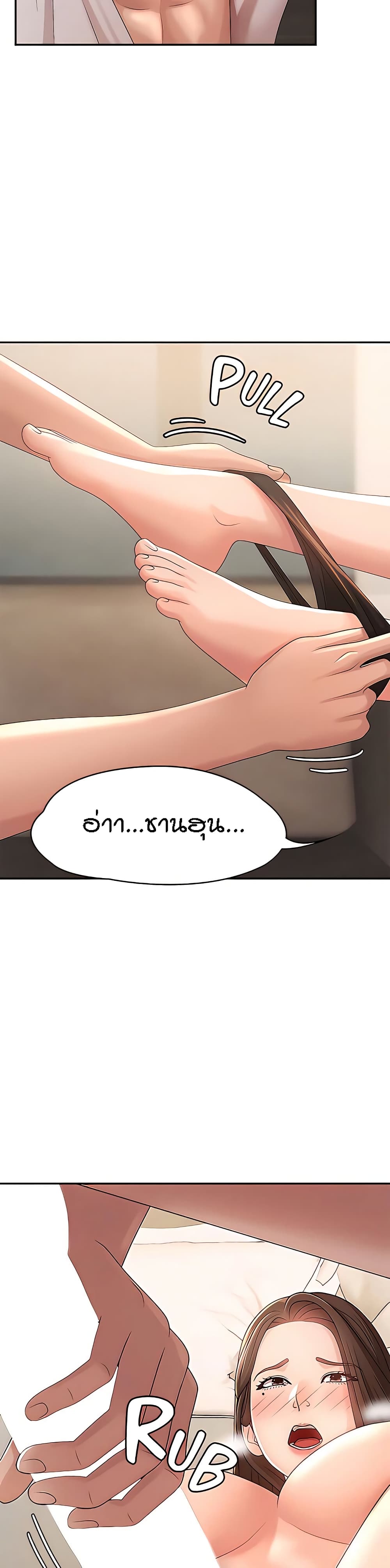 อ่านการ์ตูน Aunt Puberty 22 ภาพที่ 11