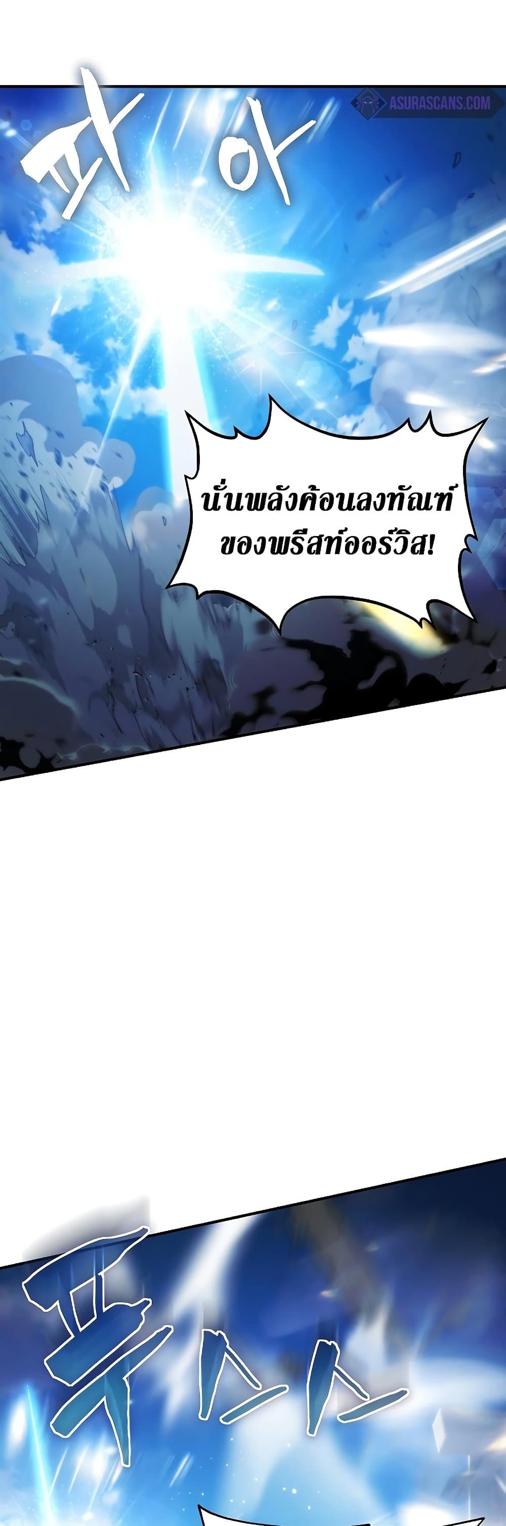 อ่านการ์ตูน The Priest of Corruption 4 ภาพที่ 12