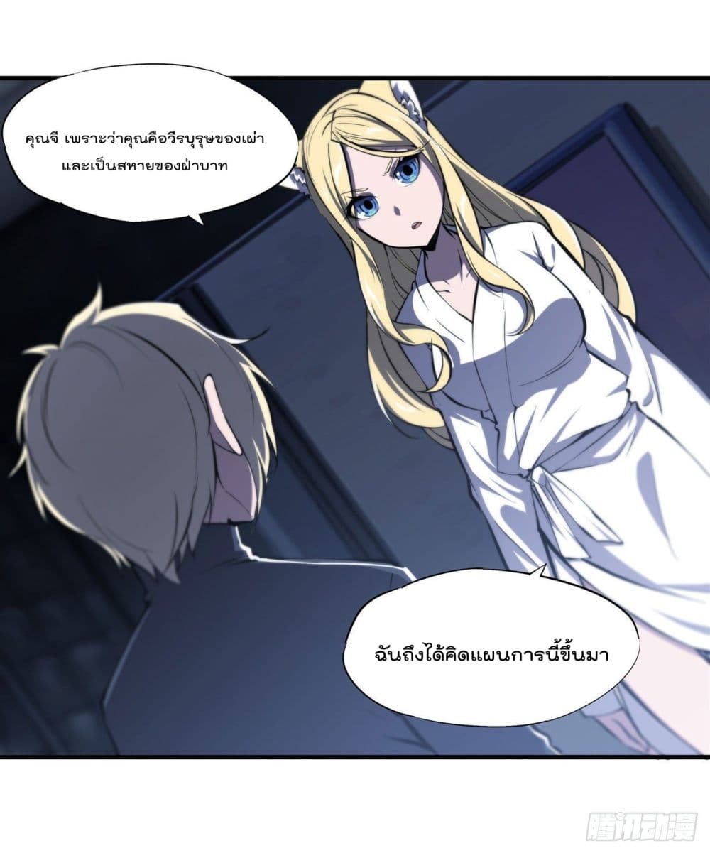 อ่านการ์ตูน The Strongest Knight Become To Lolicon Vampire 192 ภาพที่ 33