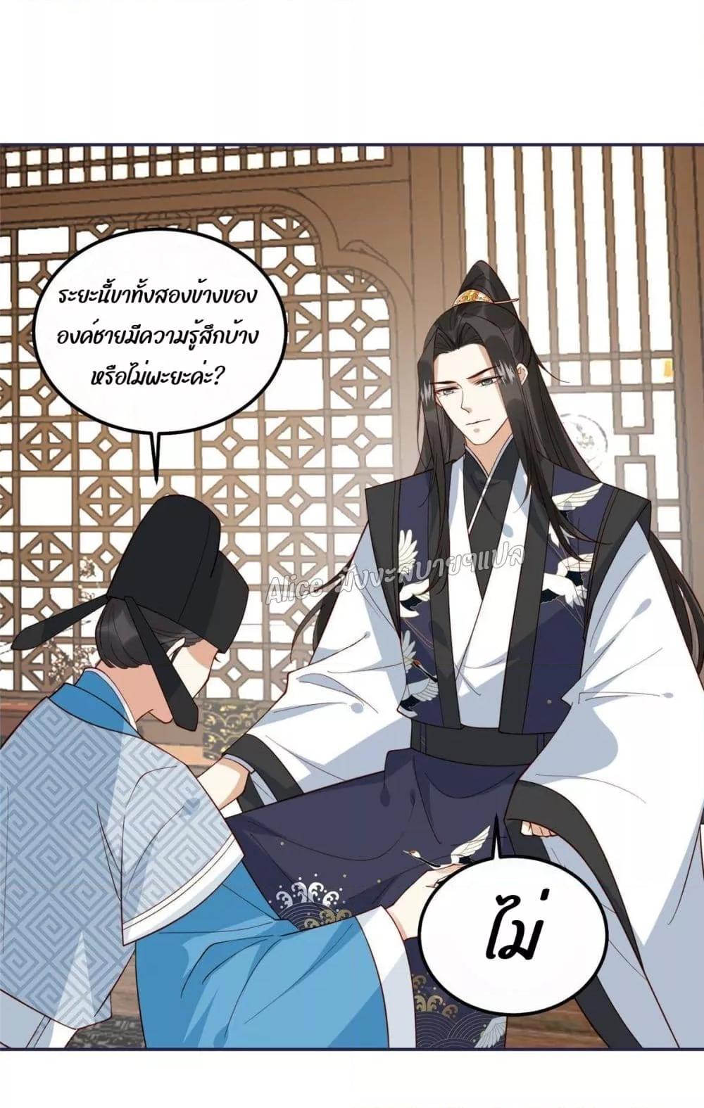 อ่านการ์ตูน After The Rotten, I Control The Prince’s Heart 17 ภาพที่ 14