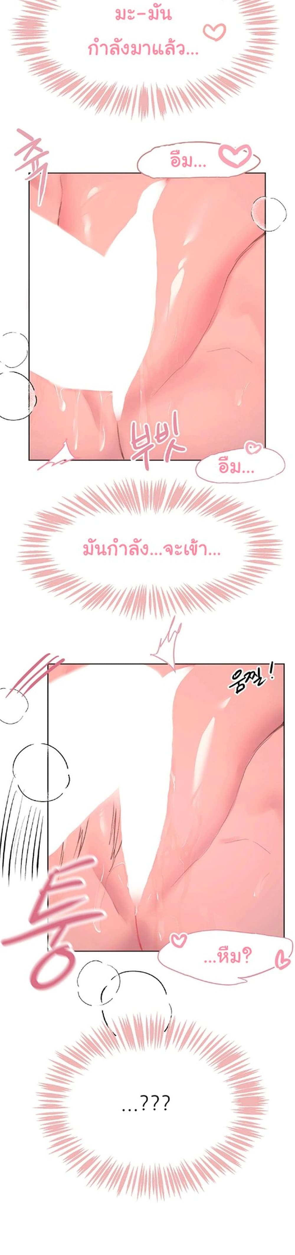 อ่านการ์ตูน My Sister’s Friends 21 ภาพที่ 21