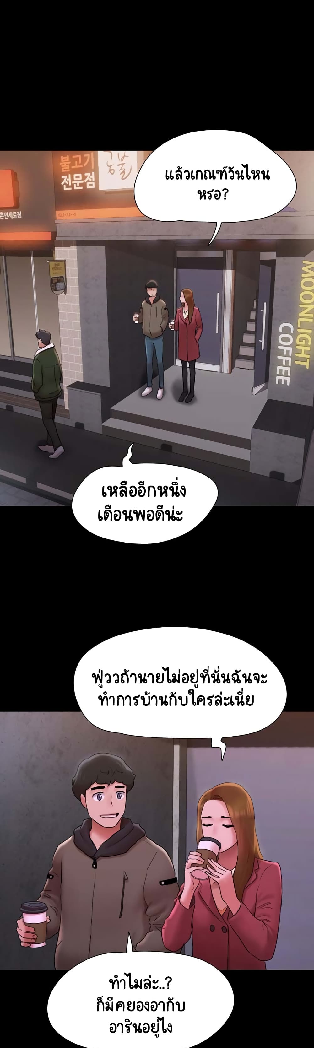 อ่านการ์ตูน Not to Be Missed 1 ภาพที่ 27