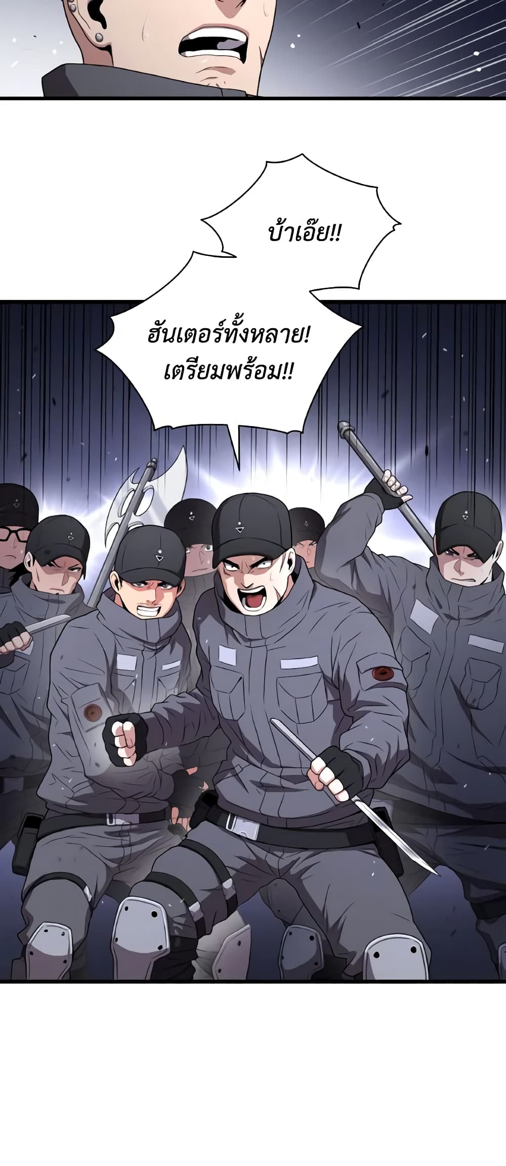 อ่านการ์ตูน Hoarding in Hell 47 ภาพที่ 17