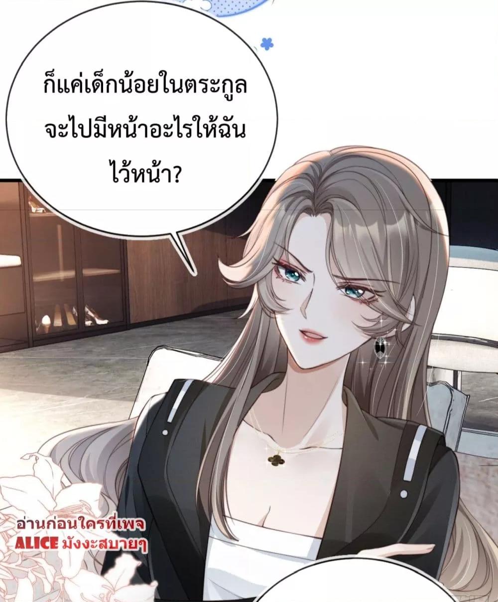 อ่านการ์ตูน After Rebirth, I Married a Disabled Boss 2 ภาพที่ 25