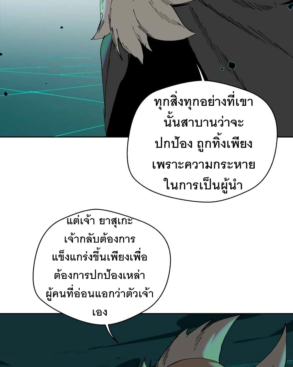 อ่านการ์ตูน BlackSun 1 ภาพที่ 34