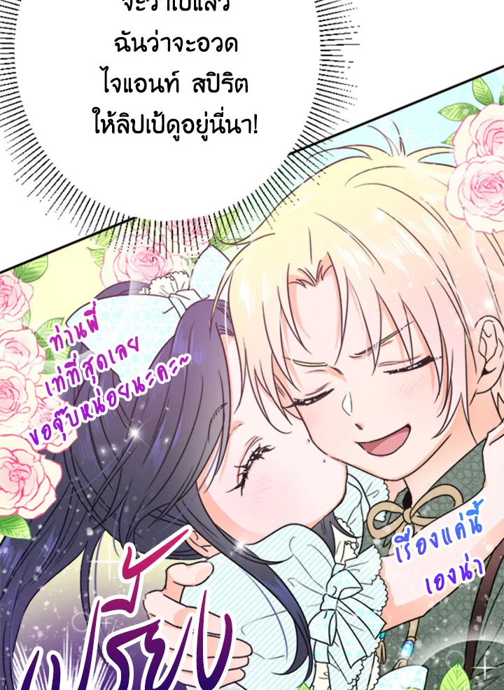 อ่านการ์ตูน Lady Baby 53 ภาพที่ 48