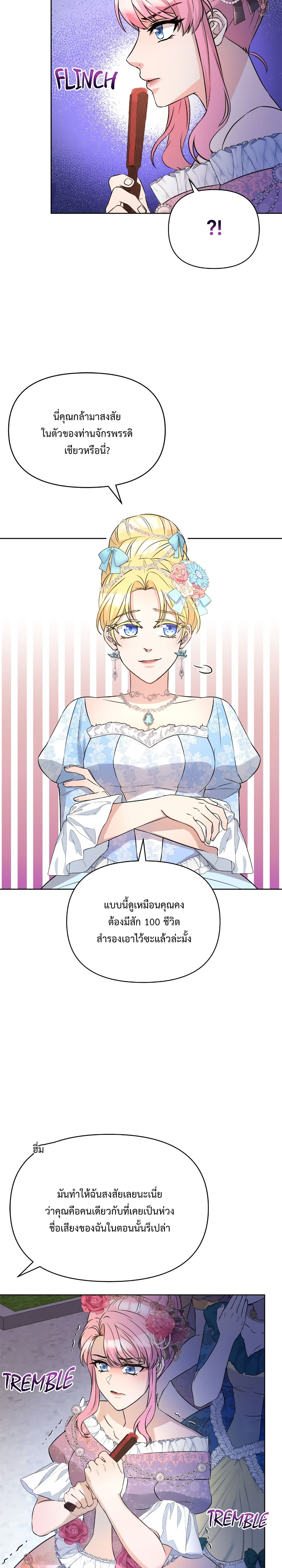 อ่านการ์ตูน Lady Edita 4 ภาพที่ 38