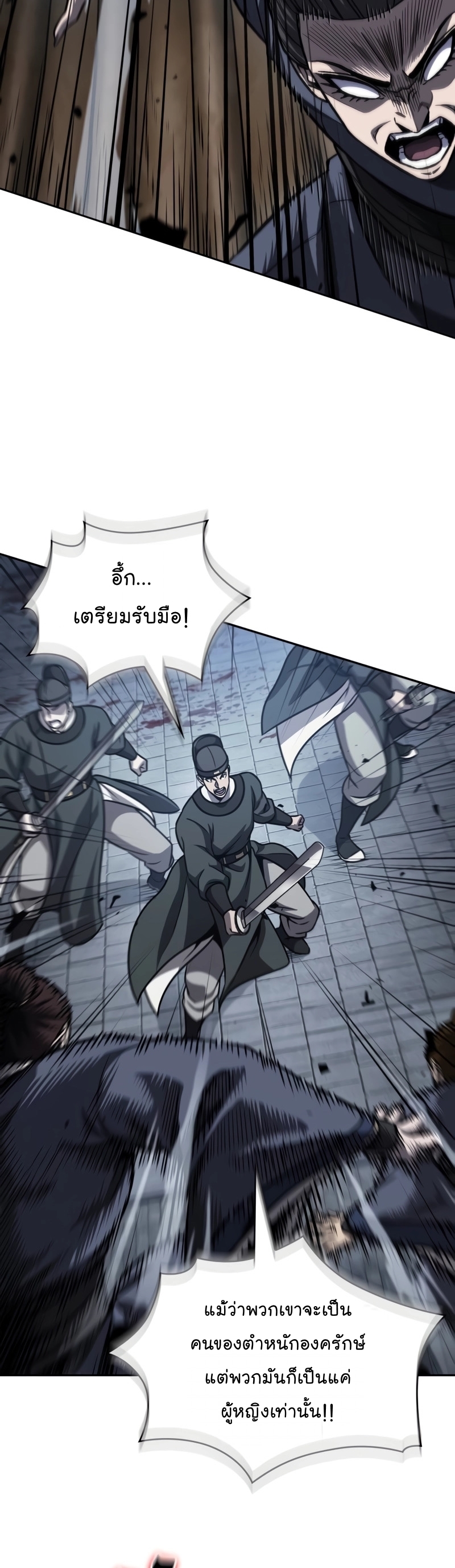 อ่านการ์ตูน Nano Machine 191 ภาพที่ 17