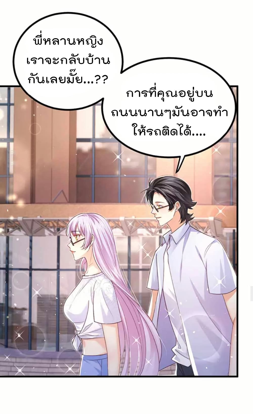 อ่านการ์ตูน One Hundred Ways to Abuse Scum 97 ภาพที่ 13