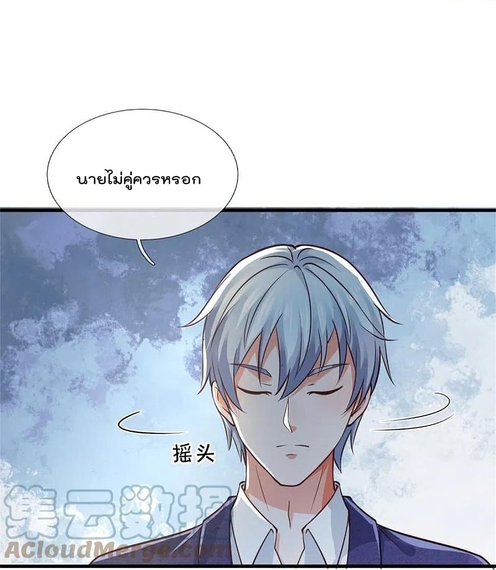 อ่านการ์ตูน I’m The Great Immortal 379 ภาพที่ 26