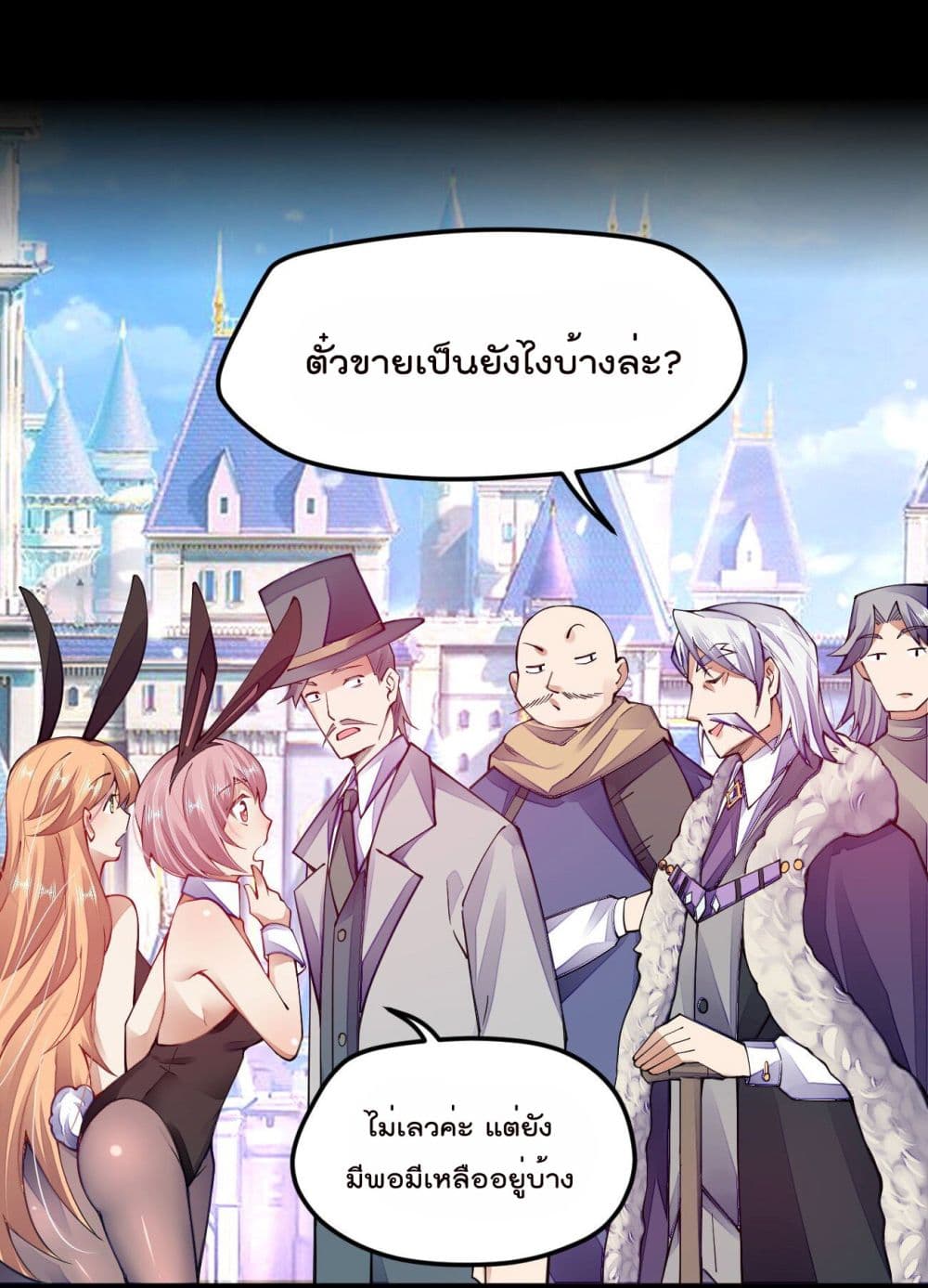 อ่านการ์ตูน Sword God’s Life Is Not That Boring 18 ภาพที่ 32