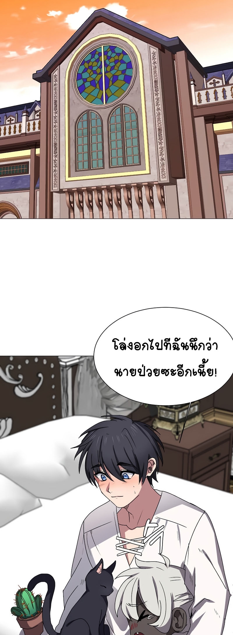 อ่านการ์ตูน Estio 65 ภาพที่ 3