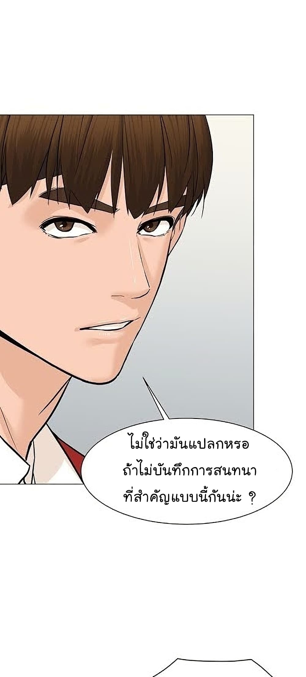 อ่านการ์ตูน From the Grave and Back 42 ภาพที่ 4