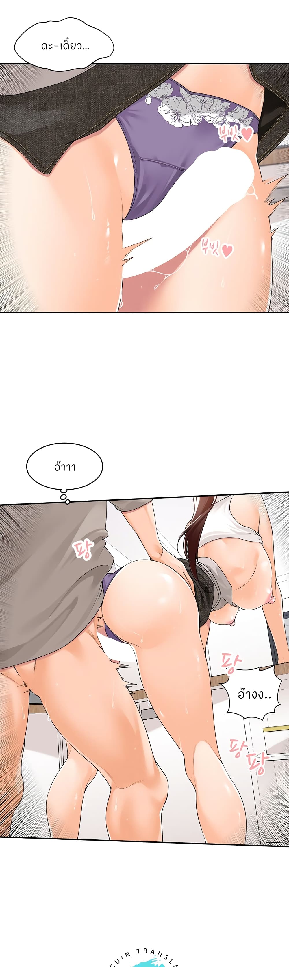 อ่านการ์ตูน Manager, Please Scold Me 9 ภาพที่ 26