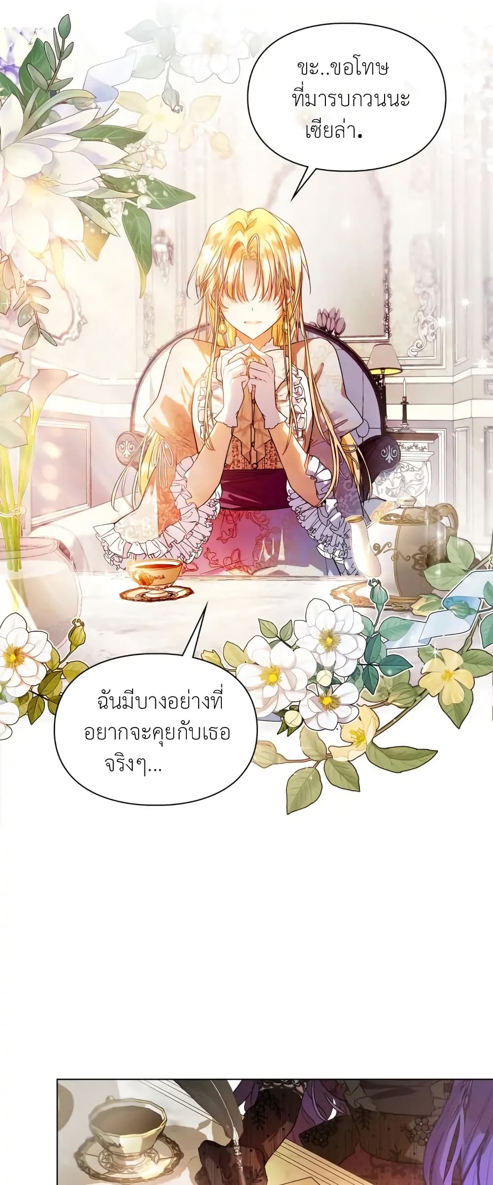 อ่านการ์ตูน The Heroine Had an Affair With My Fiance 1 ภาพที่ 12