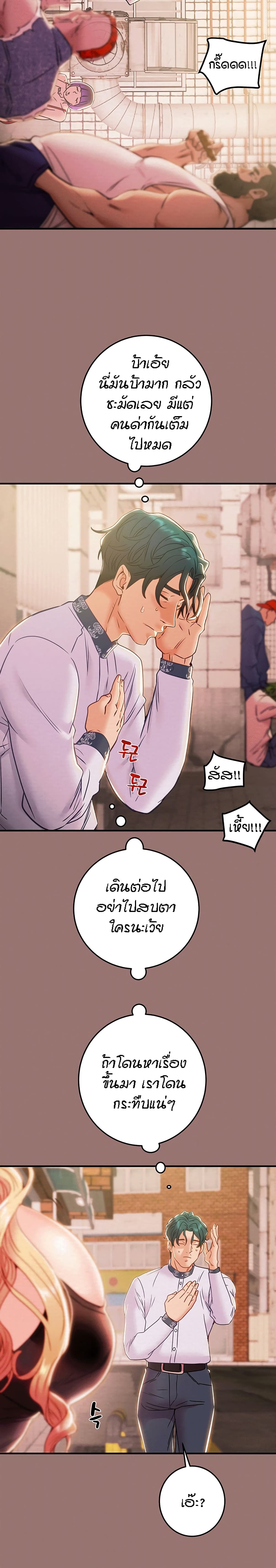 อ่านการ์ตูน Where Did My Hammer Go 14 ภาพที่ 25