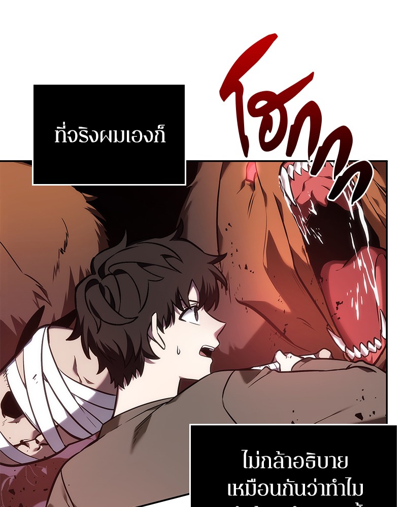 อ่านการ์ตูน Omniscient Reader 31 ภาพที่ 66