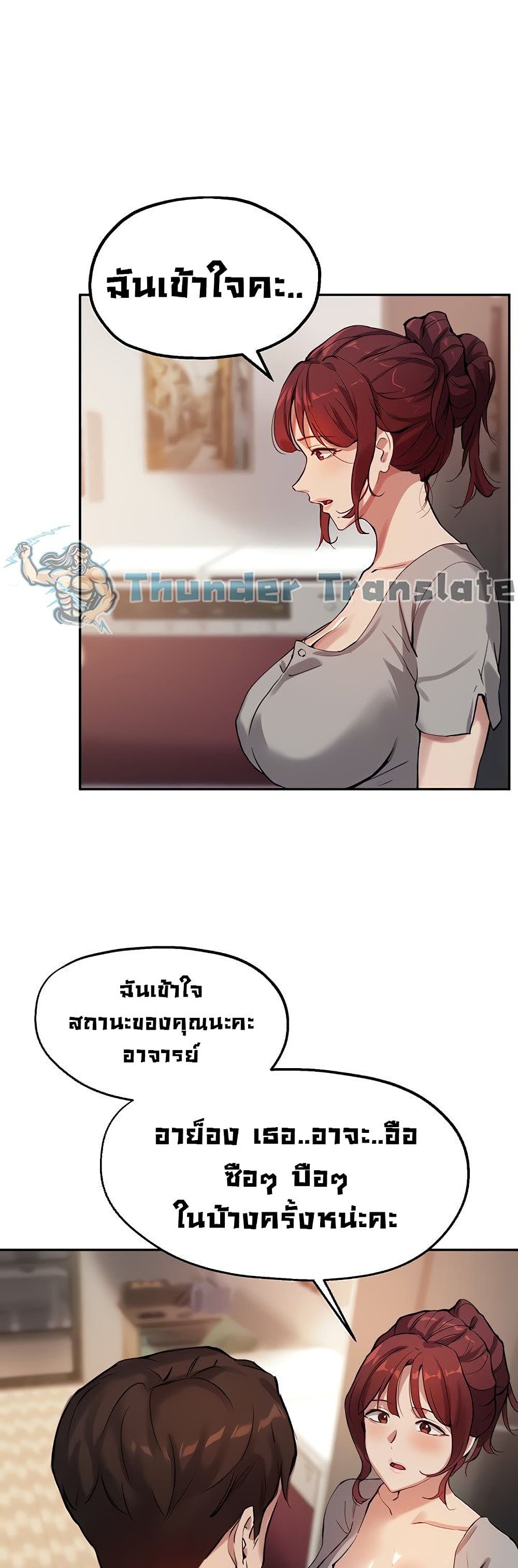 อ่านการ์ตูน Twenty 19 ภาพที่ 26