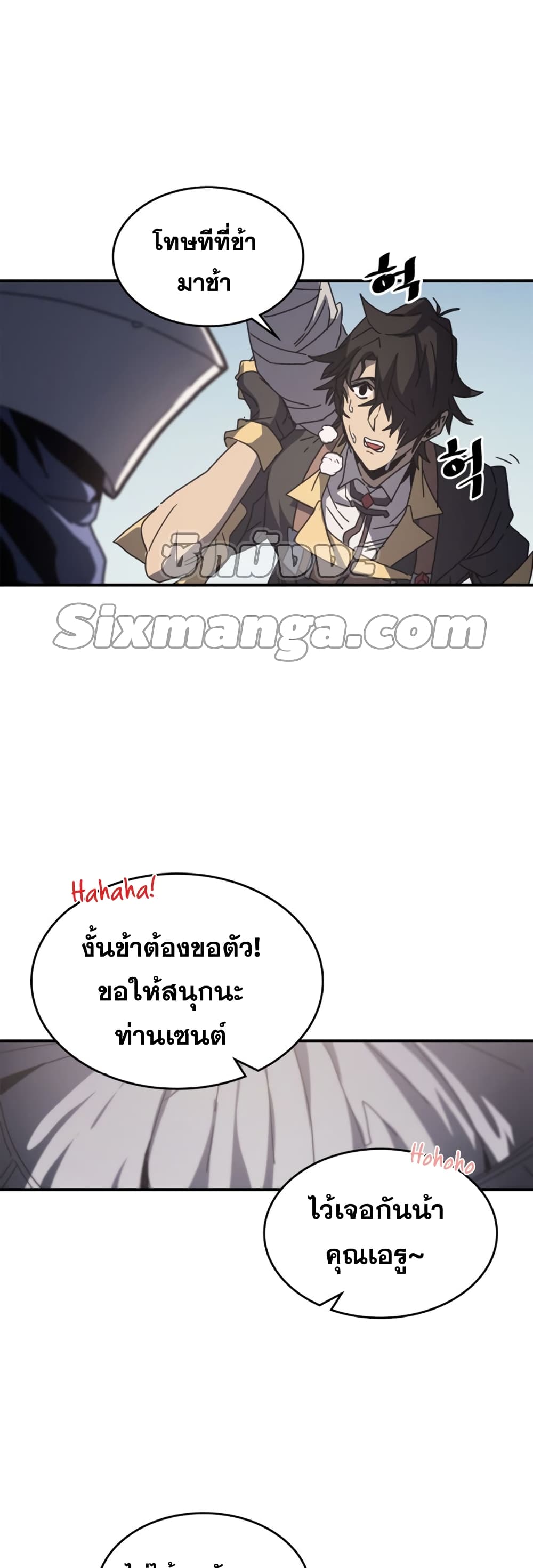 อ่านการ์ตูน A Returner’s Magic Should Be Special 162 ภาพที่ 26