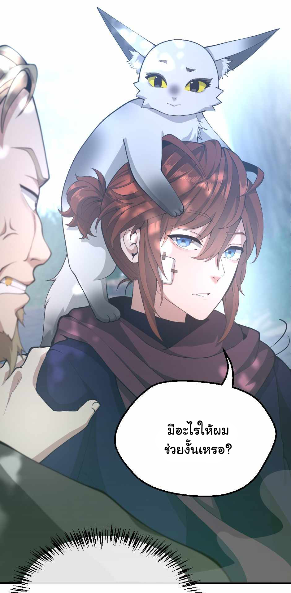 อ่านการ์ตูน The Beginning After The End 128 ภาพที่ 8