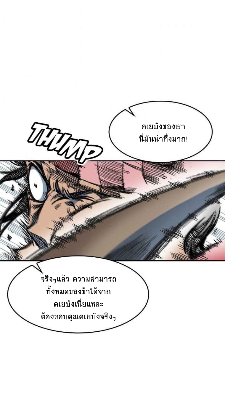 อ่านการ์ตูน Memoir Of The King Of War 57 ภาพที่ 31