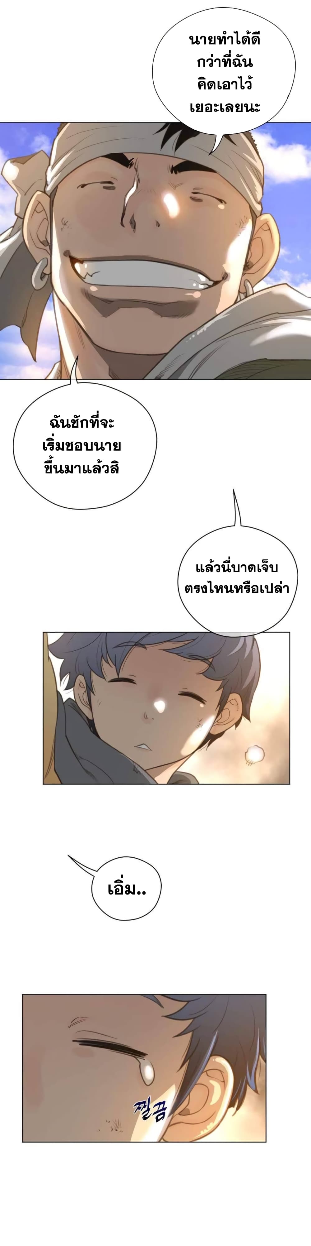 อ่านการ์ตูน Perfect Half 36 ภาพที่ 22